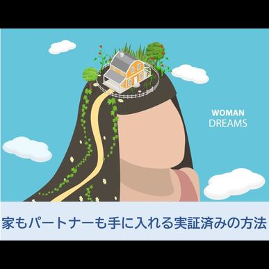 離婚不動産アベリアの会員募集