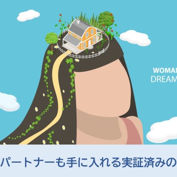 アベリアの婚活チーム